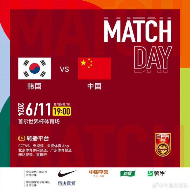 U19國足2-0勝韓國奪四國賽冠軍