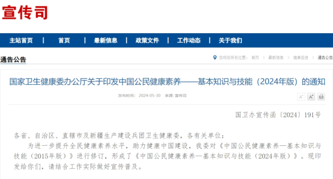 衛(wèi)健委：無償獻(xiàn)血是公民的健康修養(yǎng)